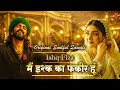 Main Ishq Ka Fakir Hu Heart Touching Sufi Qawwali New Sufi Songs 2026