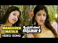 Ekkadiki Pothave Chinnadana Movie Full Video Songs Manasuku Matalu Full Video Song Poonam Kaur