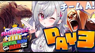 【 #ロゼキャンARK 】DAY3✨チームA優勝目指すぞおおオオオ！ARK: Survival Ascended 【ホロライブ DEV_IS 響咲リオナ】