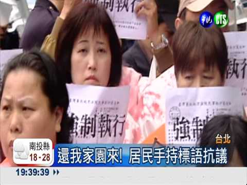 華光社區拆屋! 居民抗議爆衝突