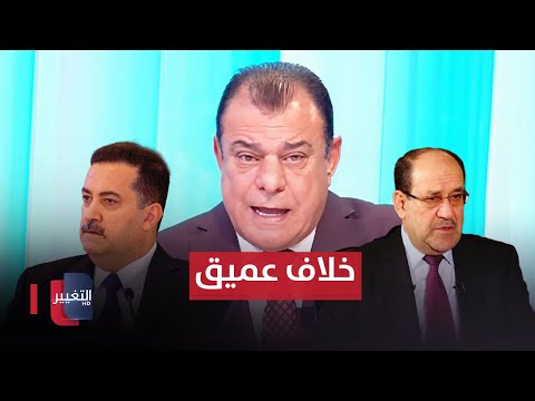 شاهد بالفيديو.. إلى أين وصل الخلاف بين المالكي والسوداني ؟