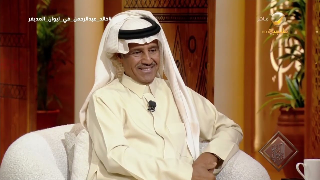 الفنان خالد عبدالرحمن: لم أنسجم مع التغيير الجديد بالأغنية وما زلت متمسك بنه?