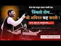 गरूड झेप स्वत च्या जीवावर मारावी लागत�