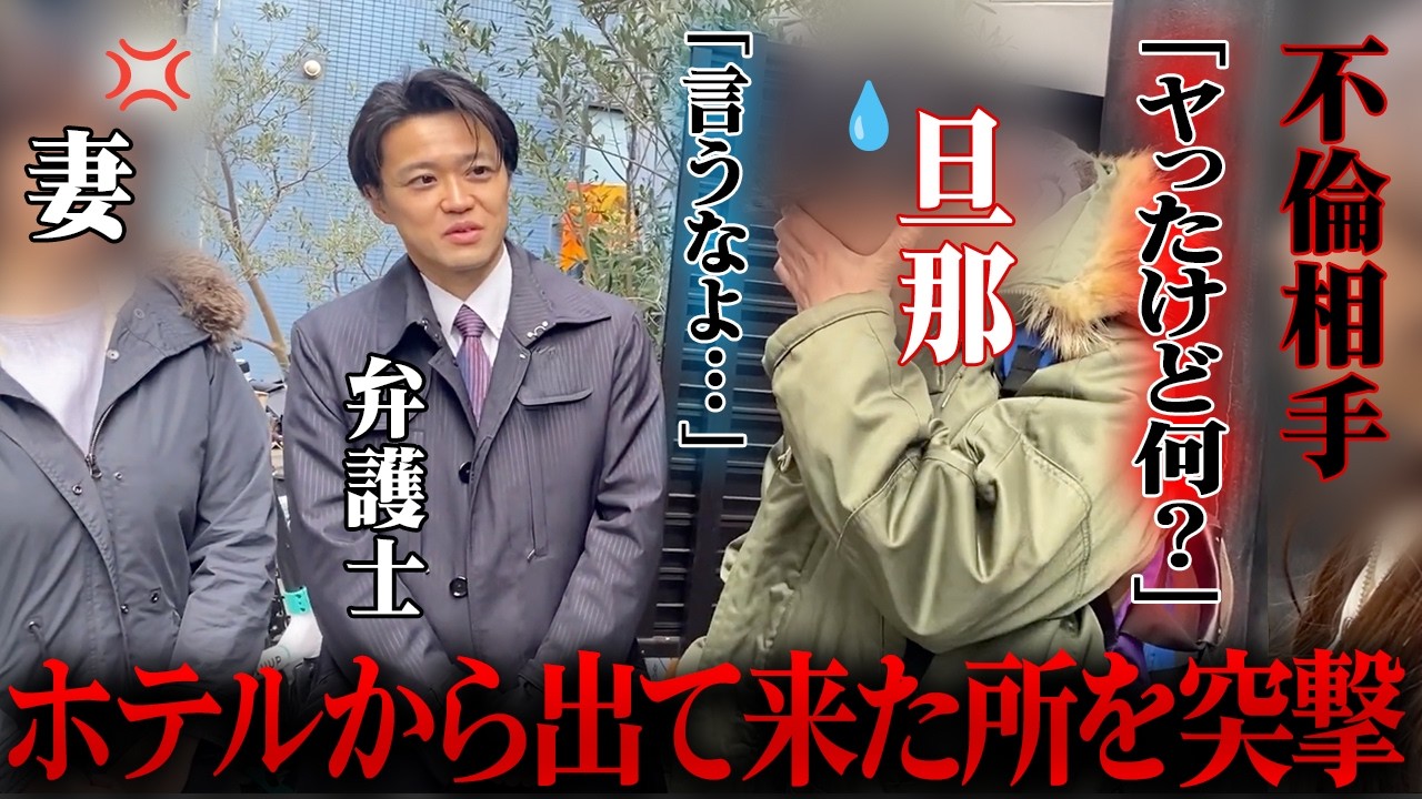 【同窓会で再燃】不倫を問い詰めたら予想外の展開に…