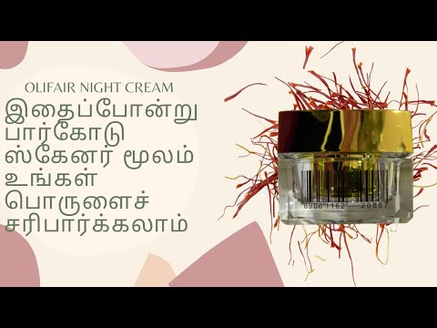 Olifair night cream for personal and parlour