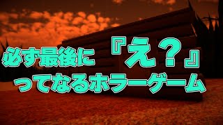 【海外バカゲー】99％の人が最後に『え？』ってなる海外のホラーゲームww【sharp as an axe】