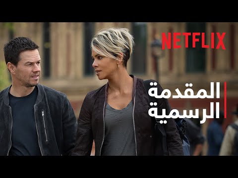 المقدمة الرسمية [ترجمات]