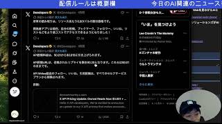 今日のAIニュースを話そう(4月17日8時30分から)