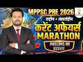 MPPSC 2026 Prelims का ब्रह्मास्त्र सम्पूर्ण राष्