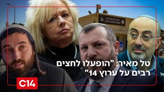 "הופעלו לחצים רבים על ערוץ 14" טל מאיר על הסיקור התקשורתי בפרשת שדה תימן (חדשות ערוץ 14) - התמונה מוצגת ישירות מתוך אתר האינטרנט יוטיוב. זכויות היוצרים בתמונה שייכות ליוצרה. קישור קרדיט למקור התוכן נמצא בתוך דף הסרטון