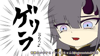 【歌枠*song】げりら！！リハビリで歌1時間ないくらい！【新人Vtuber／彷徨鈴】