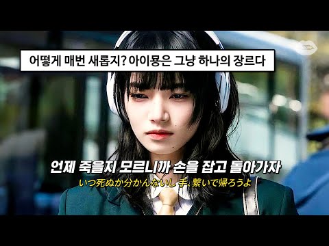 사람들은 잘 모르는 제이팝 숨은 띵곡💘 : Aimyon(아이묭) - die die die [가사/해석/번역/lyrics]