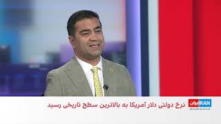 تاثیر تشدید تنش‌ها در منطقه بر قیمت ارز و دلار