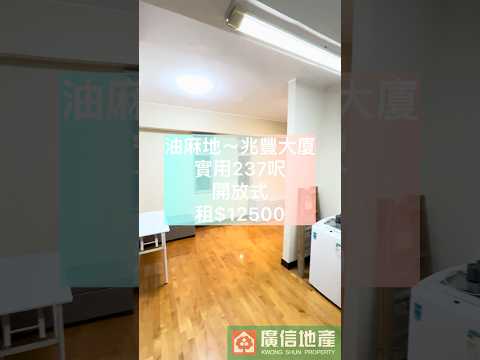 Shui Fung Building Youtube Video