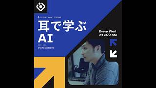 #116 AIファーストな企業になる方法 | Box Blog