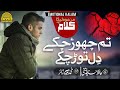 Heart Touching Emotional Nasheed Tum Chor Chuke Dil Tor Chuke Huzaifa Hanfi