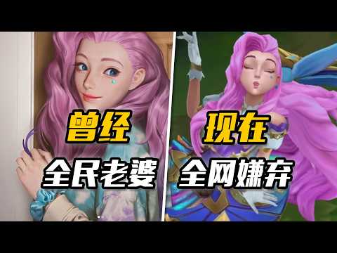 從全民老婆到全網嫌棄！薩勒芬妮的人設為啥崩得這麼慘？