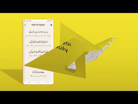 Nade Ali with Urdu translation