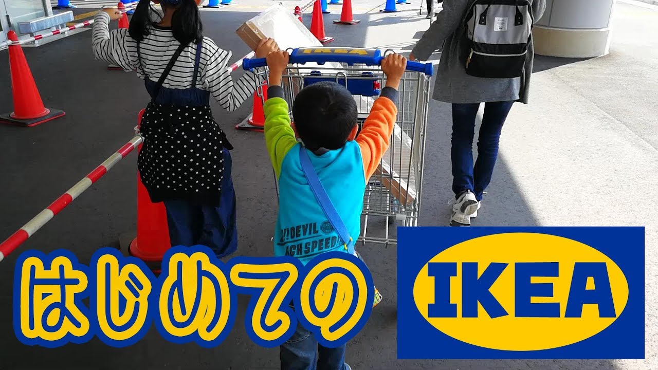 テーブルが安かったのよ☆はじめてのIKEAでお買い物