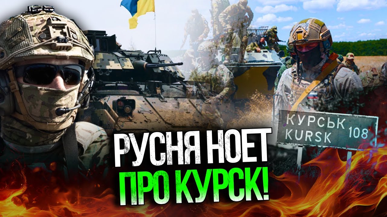 ❗️Росіяни ПОСИПАЛИСЬ: українська армія дошкуляє окупантам на курському на?