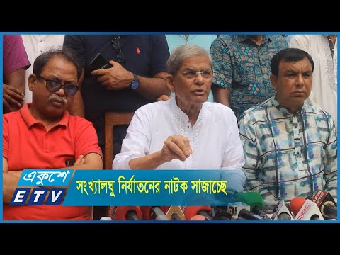 সংখ্যালঘু নির্যাতনের নাটক সাজাচ্ছে