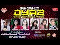 Live DYAZ MUSIC TEGAL Ll DEBONG KIDUL TEGAL SELATAN JUMAT 14 JULI 2023 MALAM