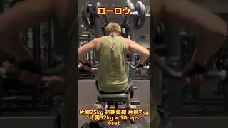 【ダイエット】99.7kgあった40歳を越えたおっさんが本気でダイエットしてみた♬７月20日のトレーニング状況【胸・背中・肩の日】※本編に早送り無しのリアル各トレーニングの1setの動画もあります♬
