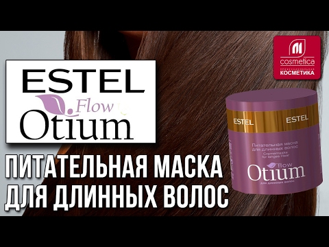 Estel Otium Flow. Питательная маска для длинных волос. Обзор косметики для волос