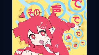 Thumbnail of カンケーガール / マサラダ - かわう (cover)