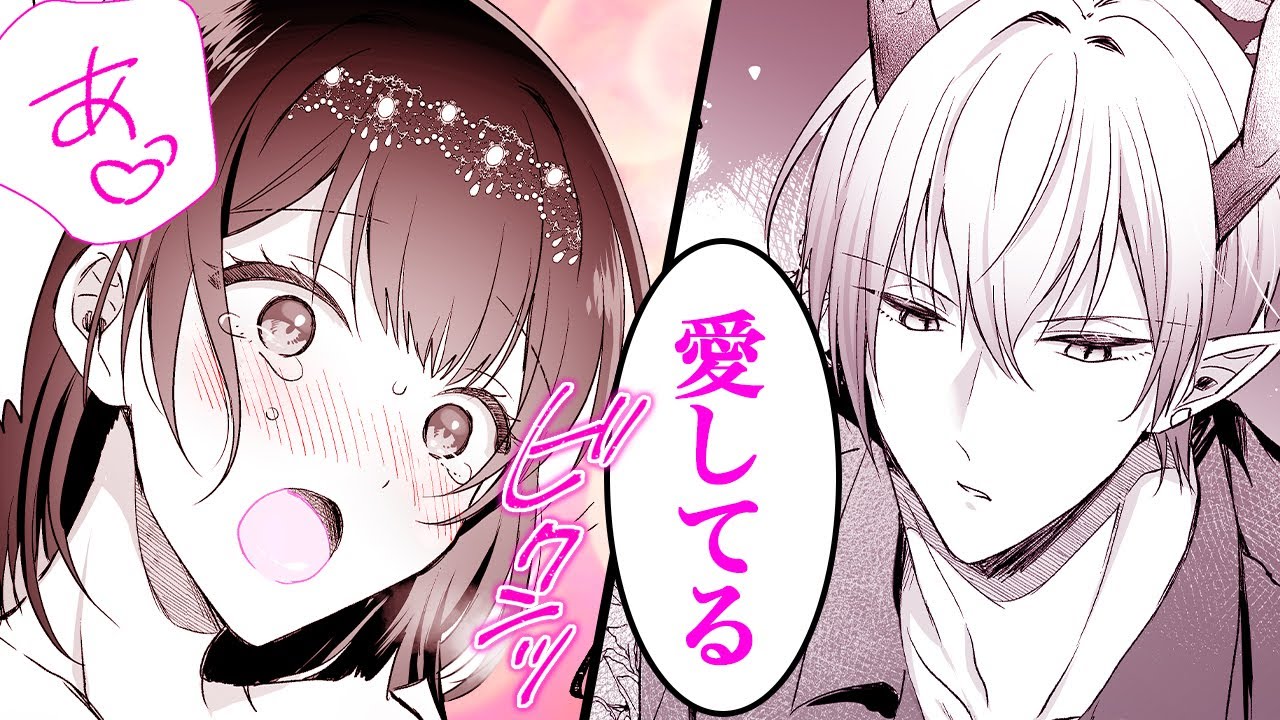 【女性漫画】聖女として異世界転生したら…イケメン竜人族からプロポーズされて♡【召喚先はH禁止の異世界聖女～竜人王子の人外一途セックスは狂うほど甘い～　1話】│Lovechucola_Channel