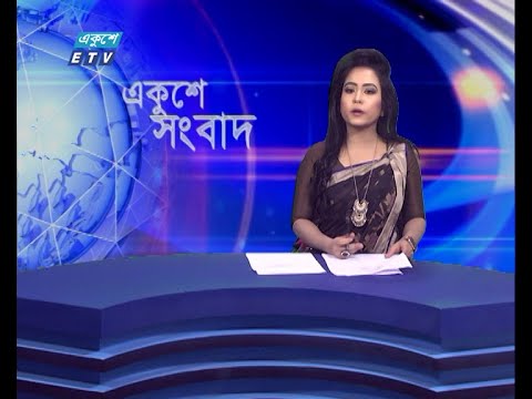 09 AM News || সকাল ০৯টার সংবাদ || 14 July 2021 || ETV News