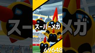 スーパーメガタイレーツに挑んでみた #ポケモンgo #shorts