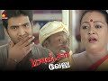 இந்த Uniform Power உனக்கு தெரியாதுடா தொட்டு ப�