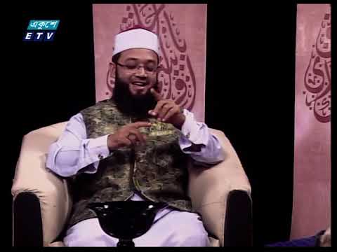 Islami Jiggasha || ইসলামী  জিজ্ঞাসা || করোনাকালীন ইবাদত || 09 July 2021 || ETV Religion