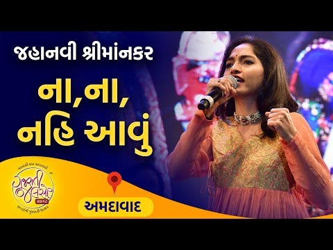 Na Na Nahi Re Aavu Mede | Jahnvi Shrimankar | Gujarati Jalso 2018 Live | Ahmedabad #GujaratiJalso