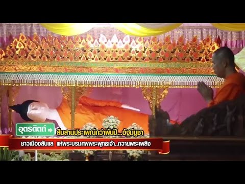 คลิกเพื่อดูคลิปวิดีโอ