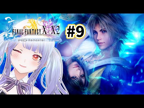 【 神ゲーRPG 】 FINAL FANTASY X 【 #9 】