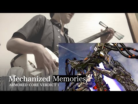 【Mechanized Memories/ARMORED CORE】Japanese Music Shamisen Cover