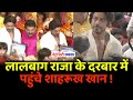 Shah Rukh Khan At Lalbaug Cha Raja Darbar 2023 SRK At Lalbaug