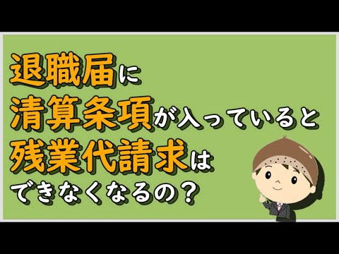 園芸 清算: 法的義務