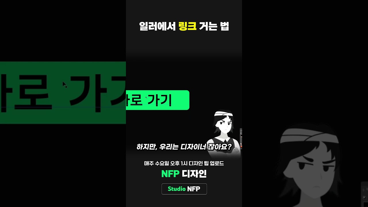 일러스트레이터에서 링크 거는 법