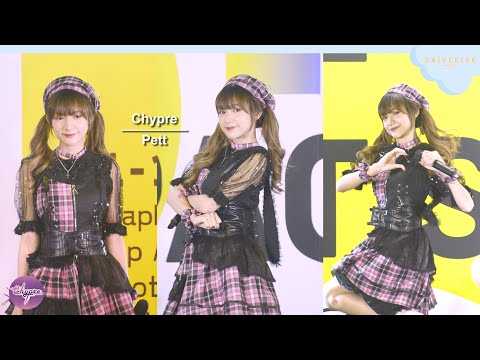 220409 [Fancam] Pett Chypre - ความรักใหม่ & SUKI! CHO @ Union Mall X TRENDY Gallery
