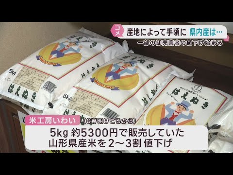 The average retail price of rice is gradually falling, with rice from Yamagata Prefecture showing...