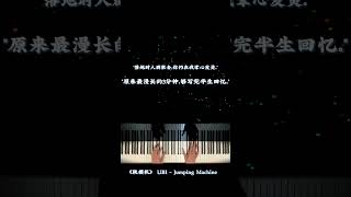 Download lagu [Piano Cover] LBI利比《跳楼机》'Jumping Machine'｜Chinese viral song's most haunting version mp3