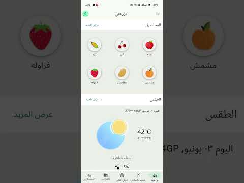 الفلاح الذكى
