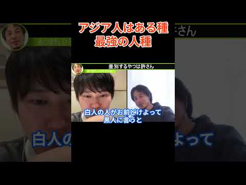 アジア人はある種最強人種だった