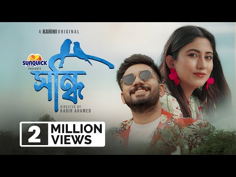 Shondhi | সন্ধি | Full Drama | Khairul Basar | Safa Kabir | Kabir Ahamed | New Bangla Natok 2025