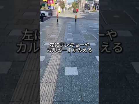 最寄駅から本校までの道のり