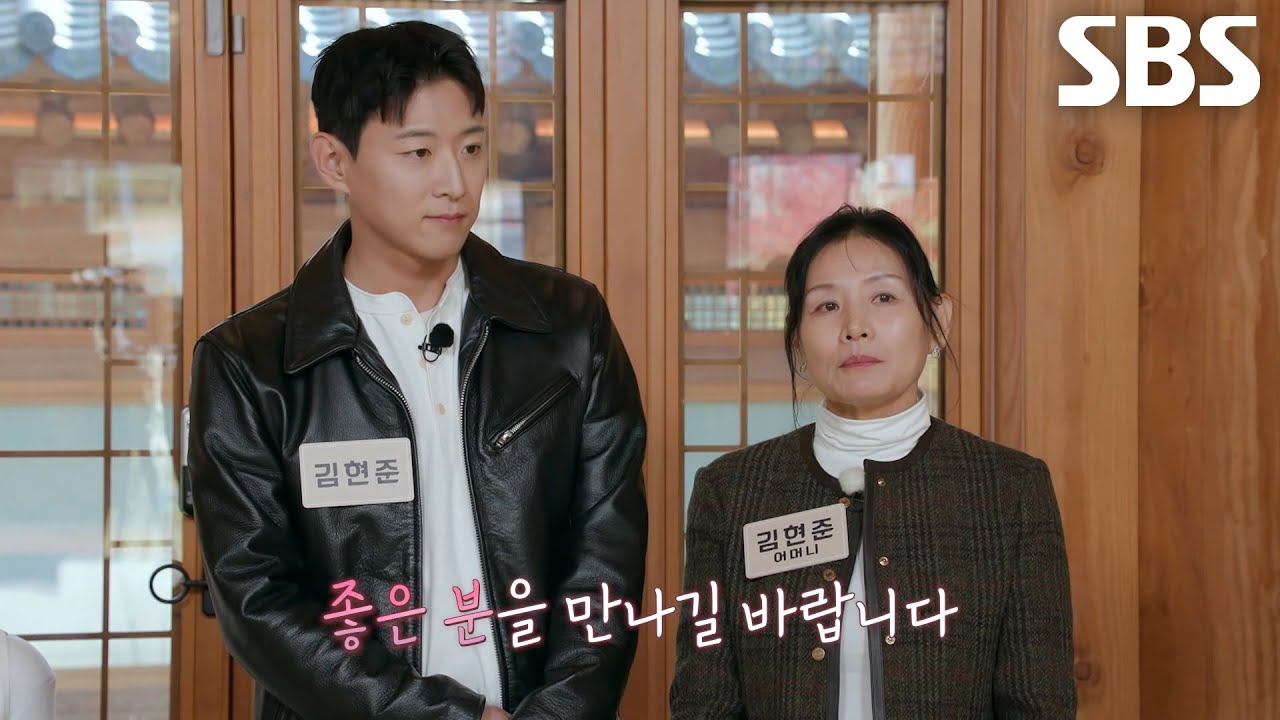 어머니의 눈물과 함께 시작된 ‘제 아들을 소개합니다’