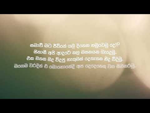 Induja - Samawee ft. @DILUBeats Lyrics video